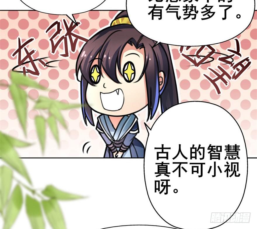 你们脱衣服干啥！？-第4话