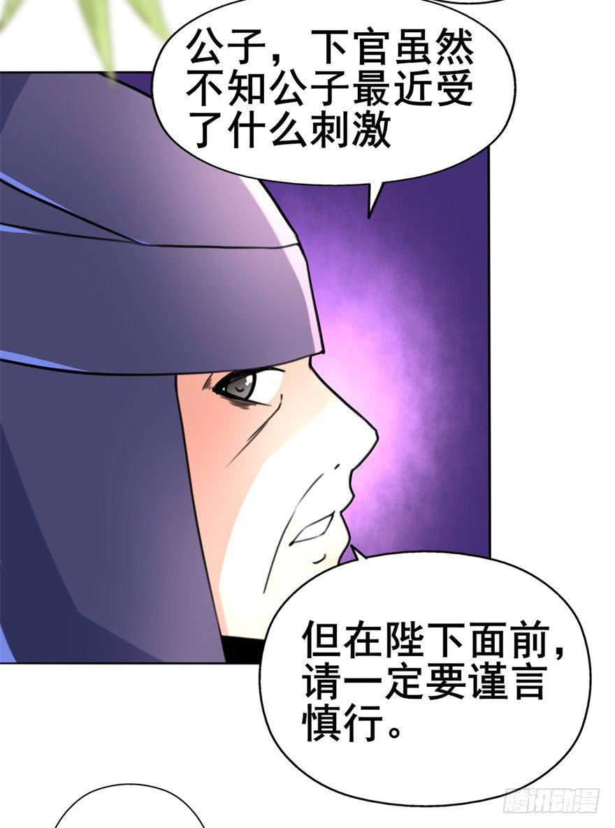 你们脱衣服干啥！？-第4话