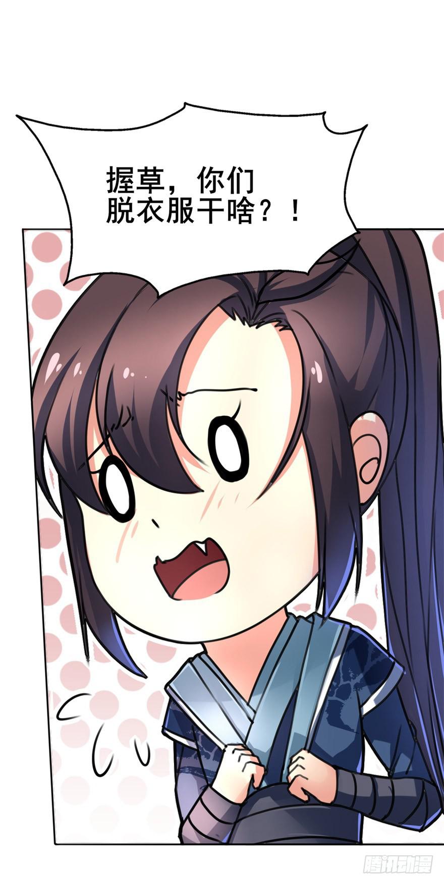 你们脱衣服干啥！？-第4话
