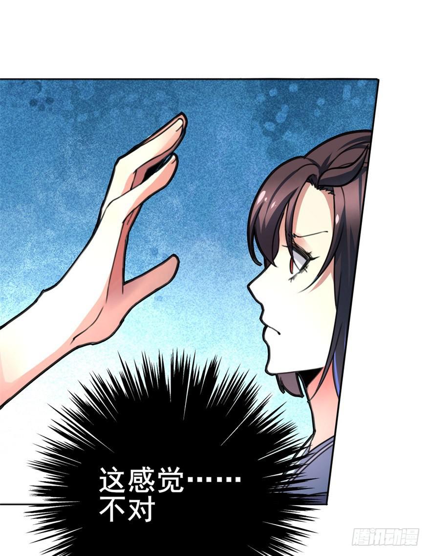 你们脱衣服干啥！？-第4话