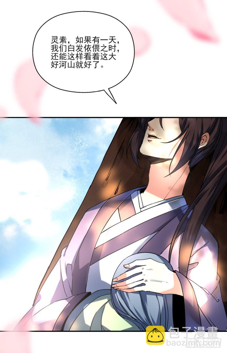 29.-我，来自未来(1/2)-第32话