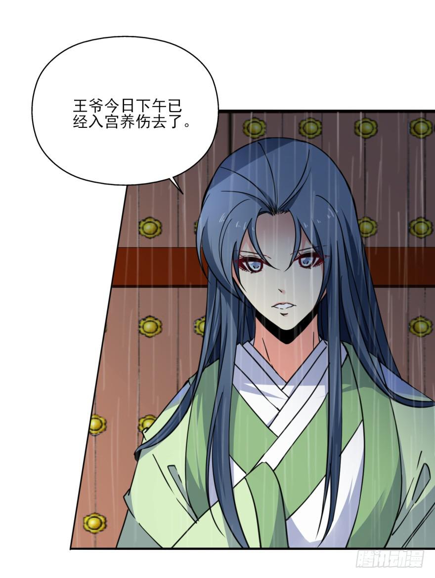 29.-我，来自未来(1/2)-第32话