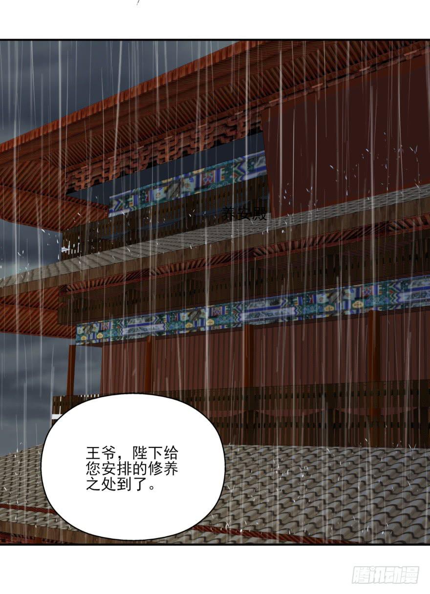 29.-我，来自未来(1/2)-第32话