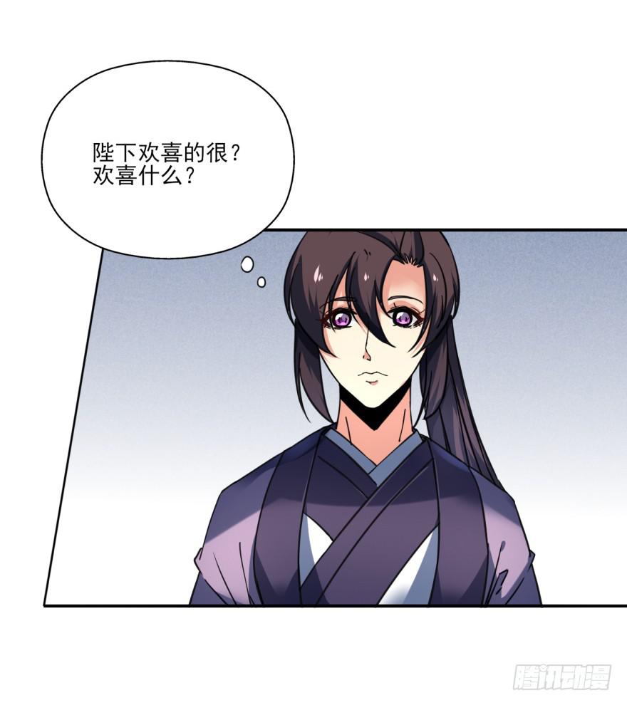 29.-我，来自未来(1/2)-第32话