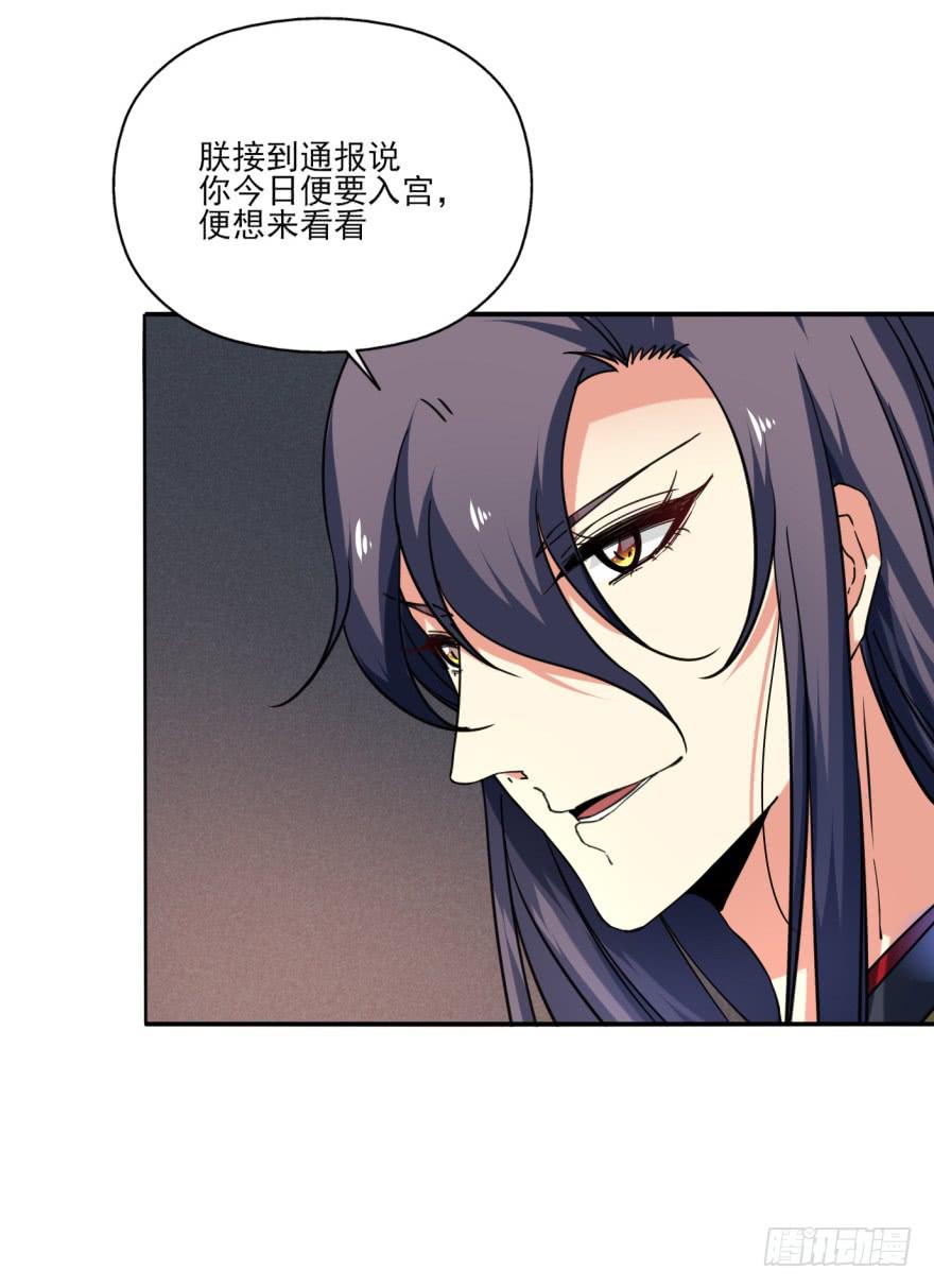 29.-我，来自未来(1/2)-第32话