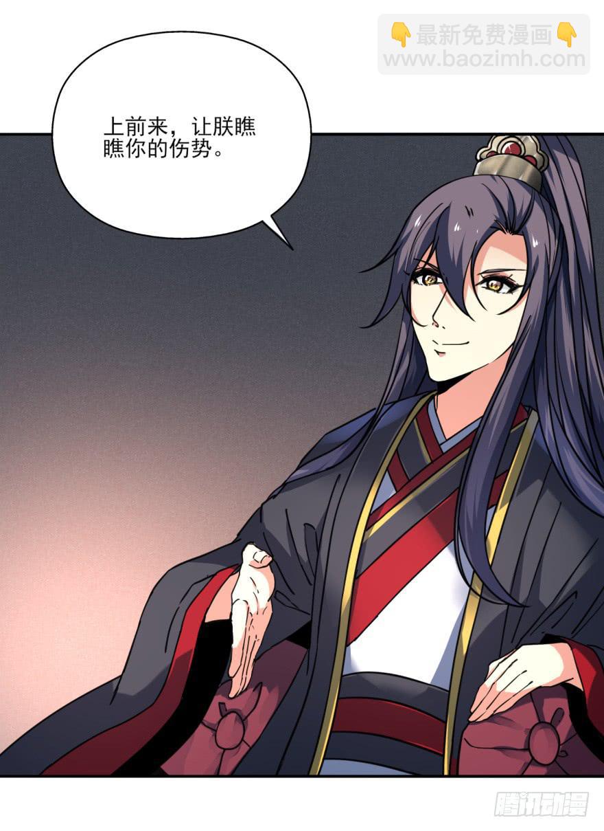 29.-我，来自未来(1/2)-第32话