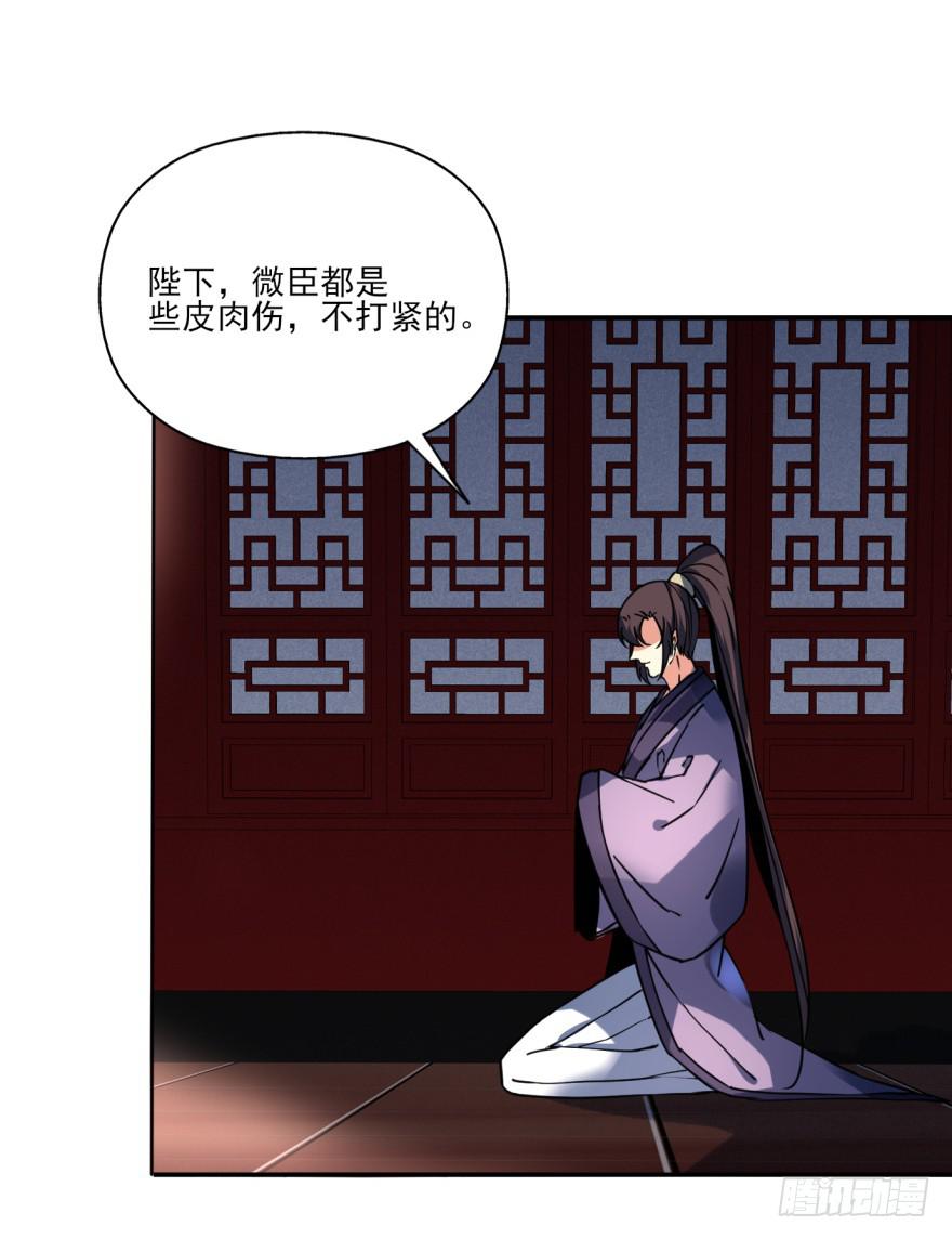 29.-我，来自未来(1/2)-第32话