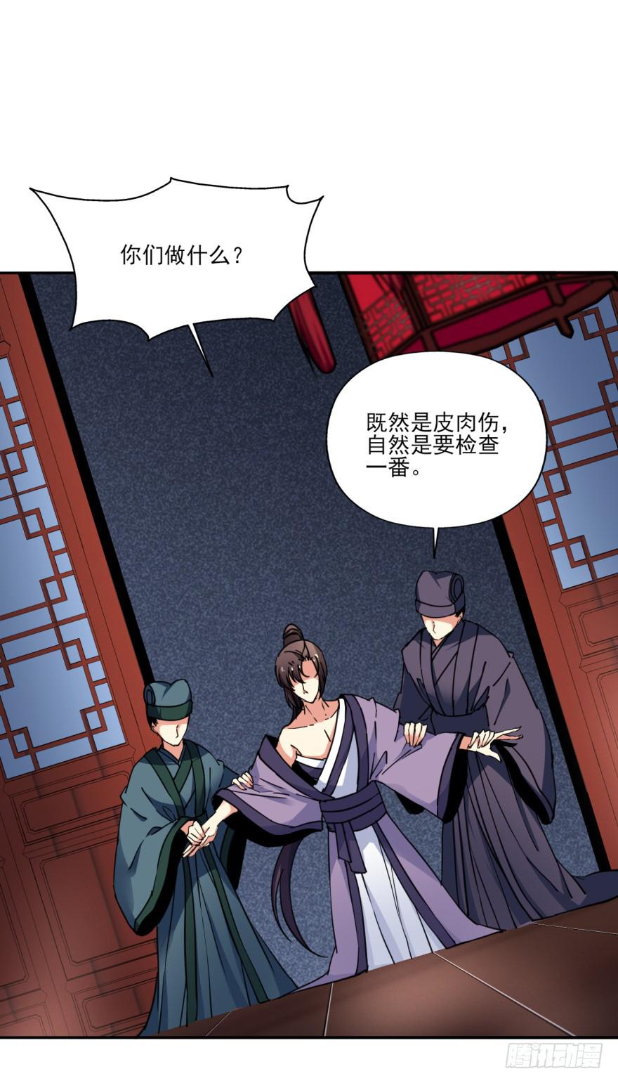 29.-我，来自未来(1/2)-第32话