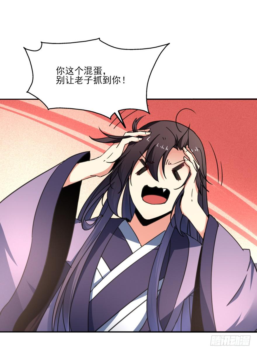 31话-自坑自跳(1/2)-第34话