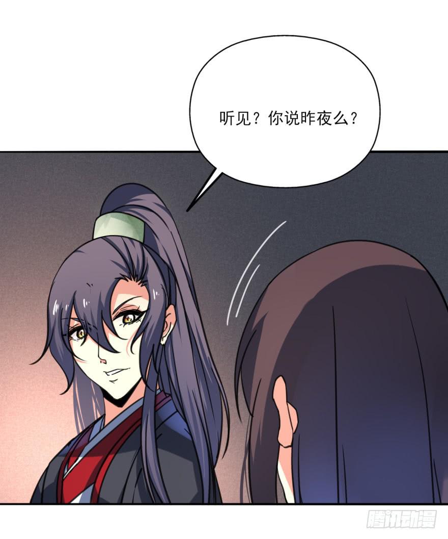 31话-自坑自跳(1/2)-第34话