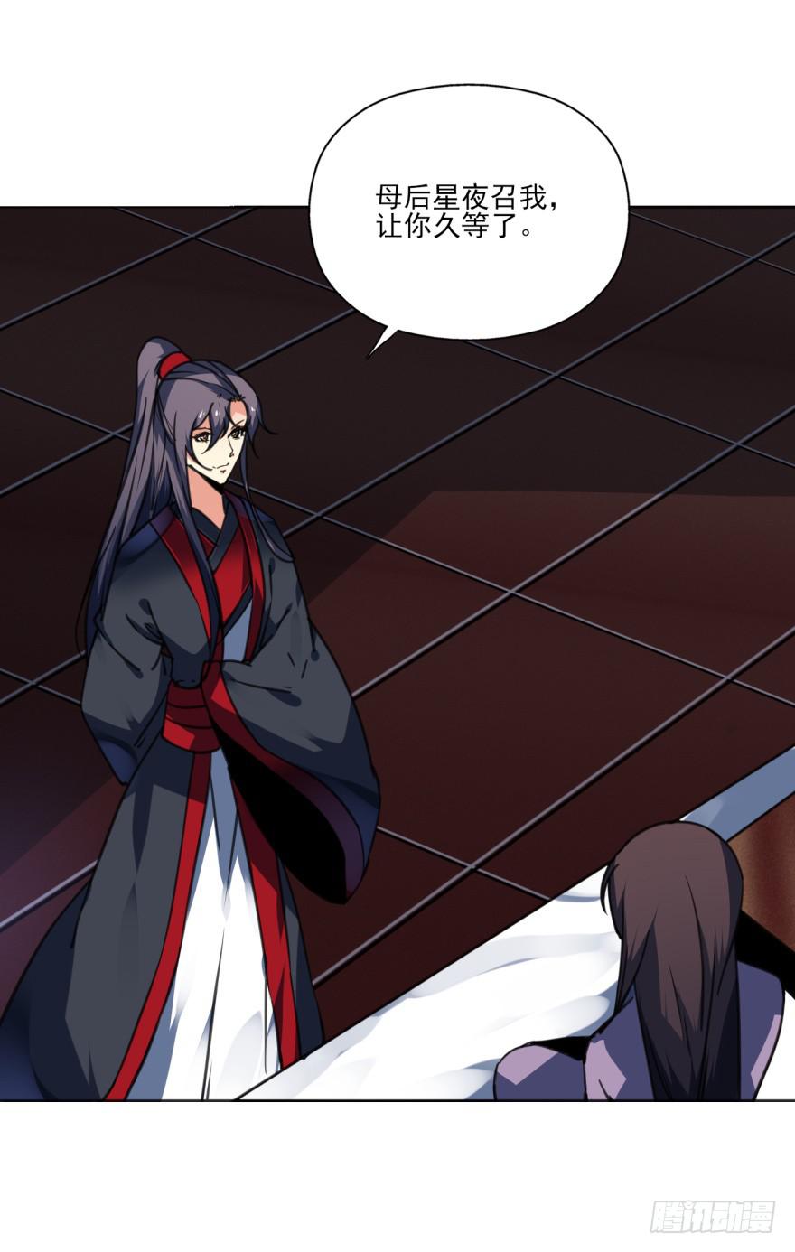 37话-惊变之夜(1/2)-第40话