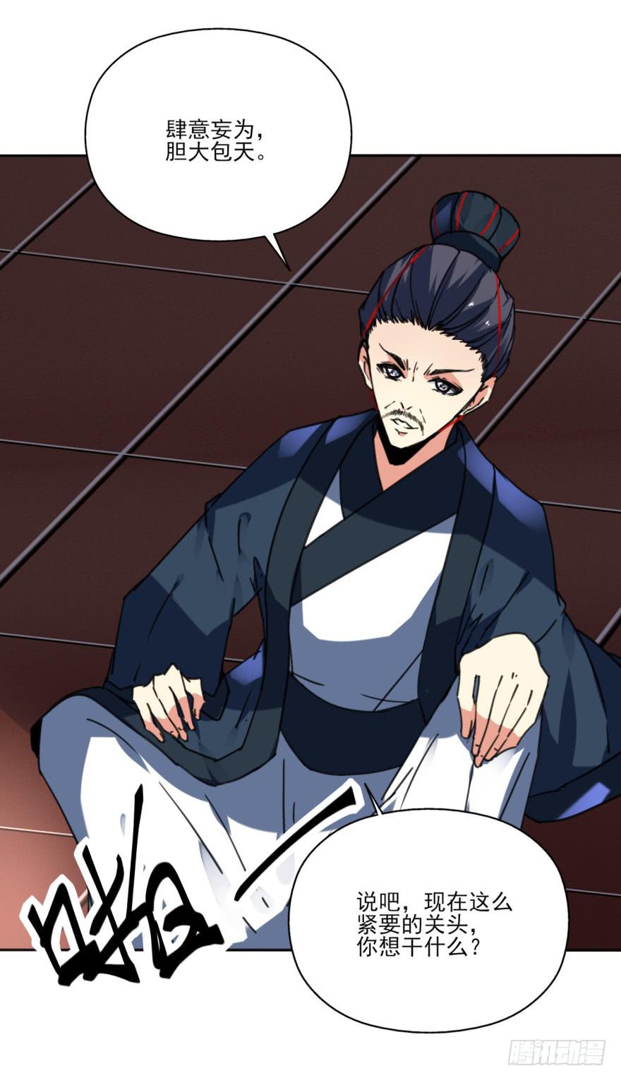 40话-我被高殷毒哑了。下-第44话