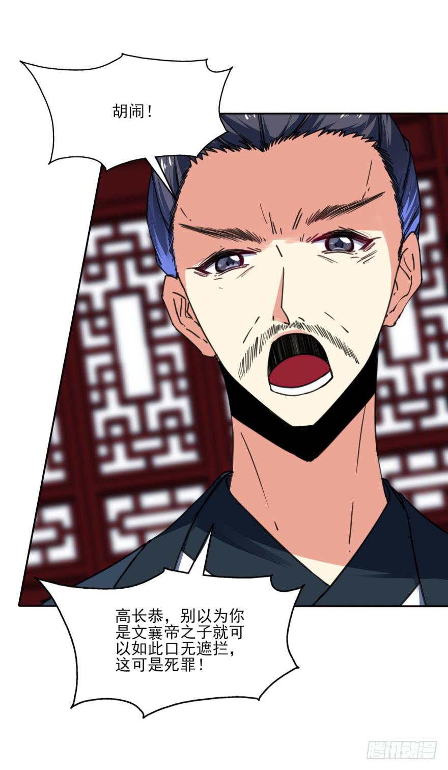 40话-我被高殷毒哑了。下-第44话