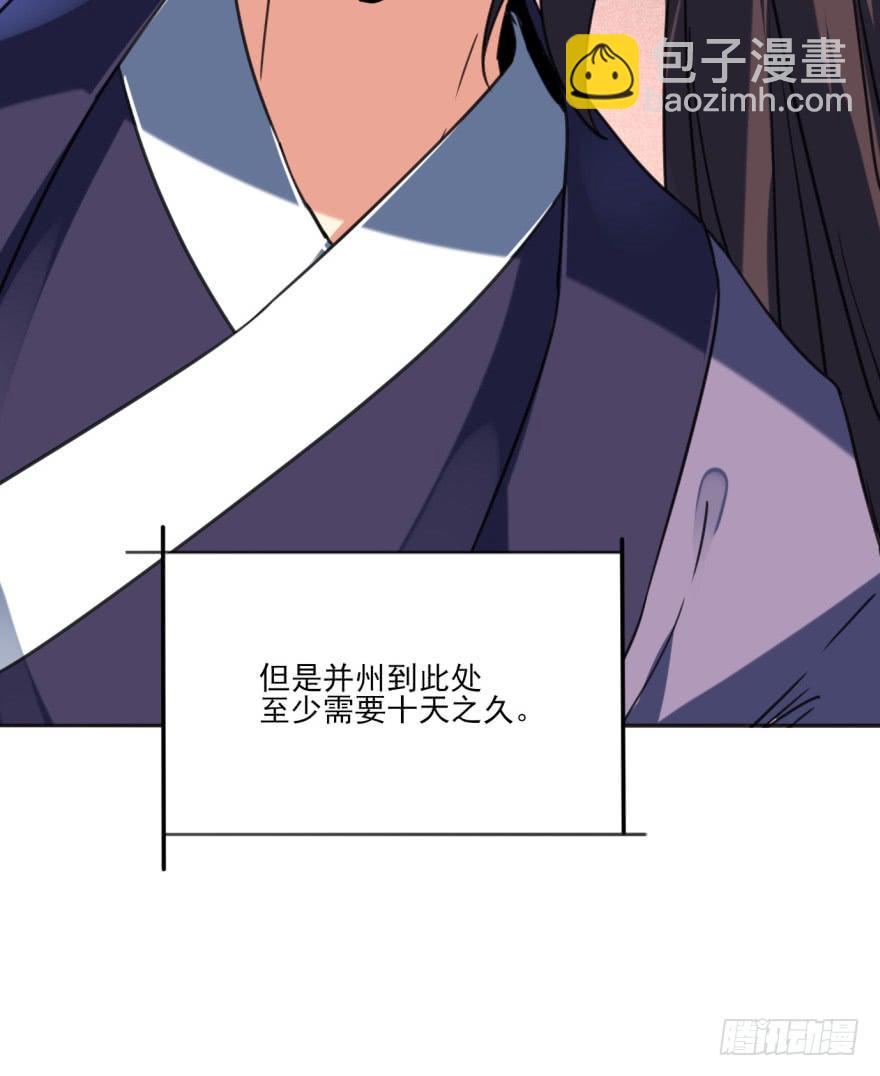 40话-我被高殷毒哑了。下-第44话