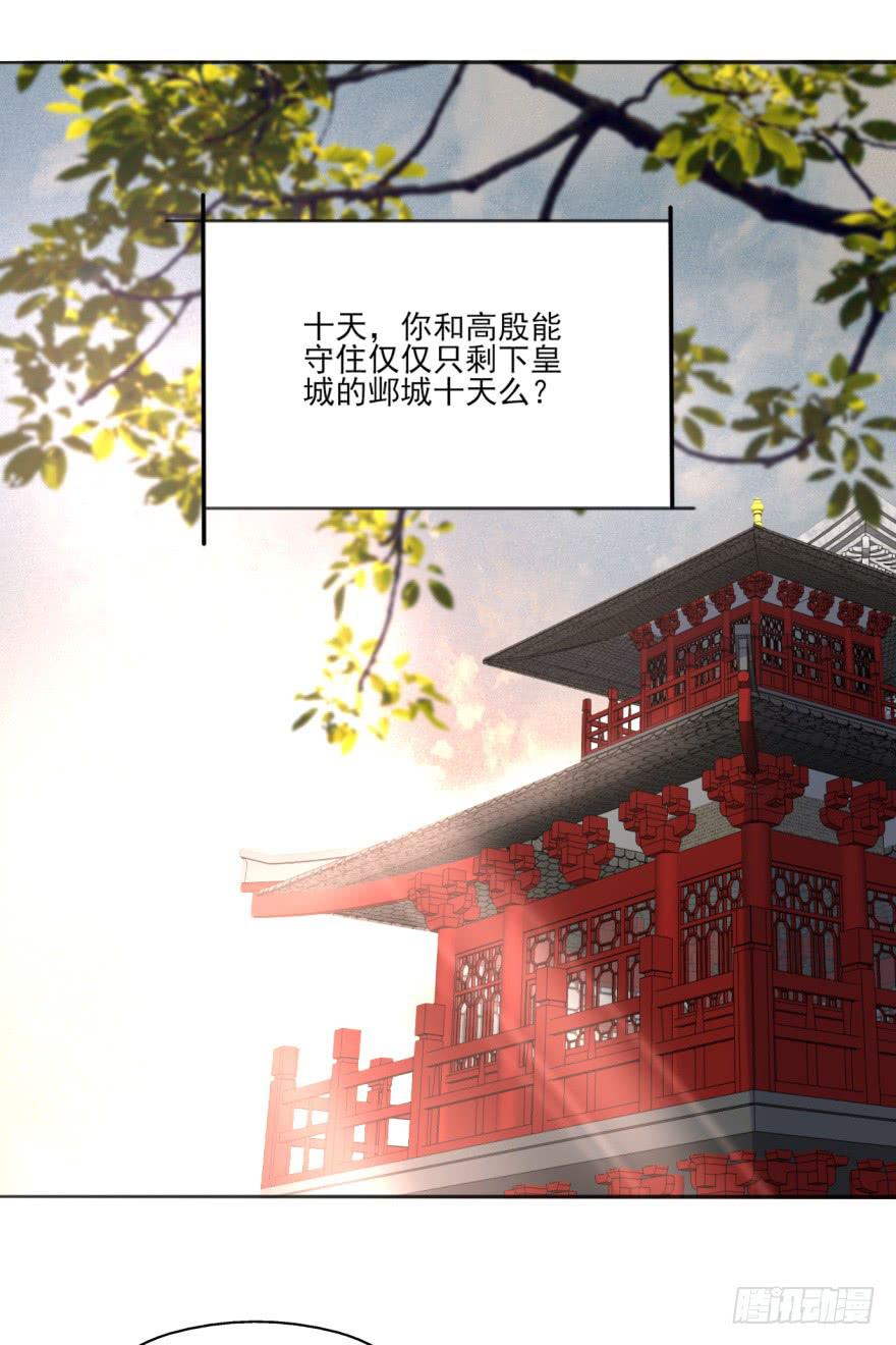 40话-我被高殷毒哑了。下-第44话