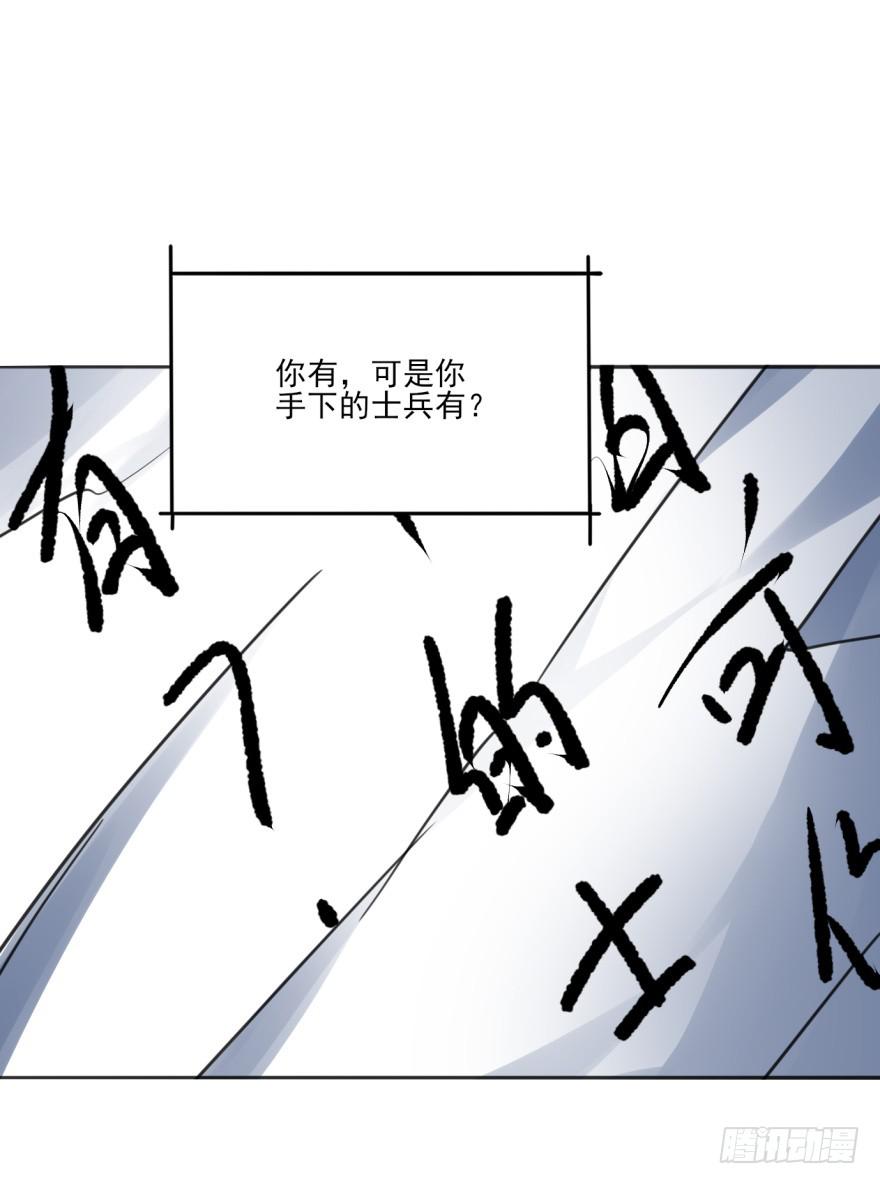 40话-我被高殷毒哑了。下-第44话