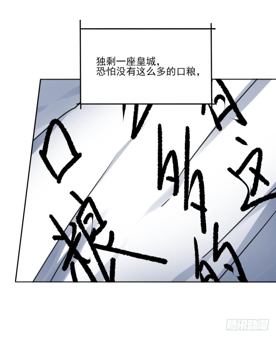 40话-我被高殷毒哑了。下-第44话