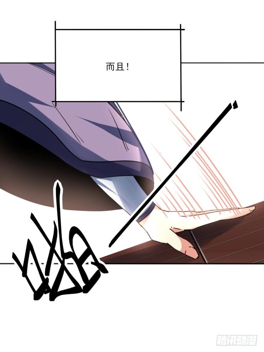 40话-我被高殷毒哑了。下-第44话