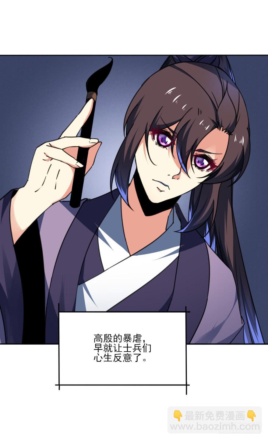 40话-我被高殷毒哑了。下-第44话