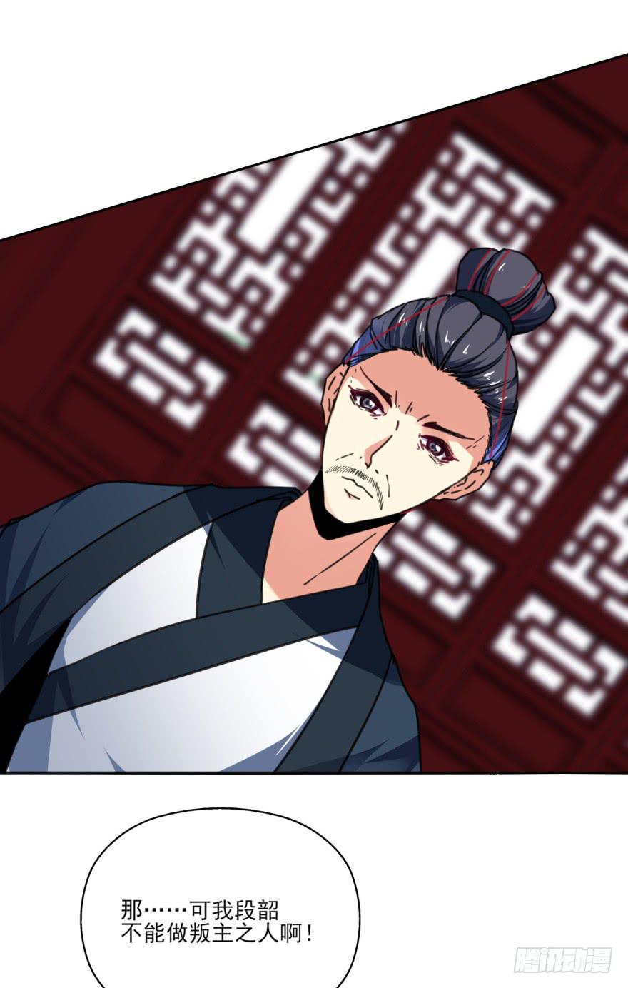 40话-我被高殷毒哑了。下-第44话