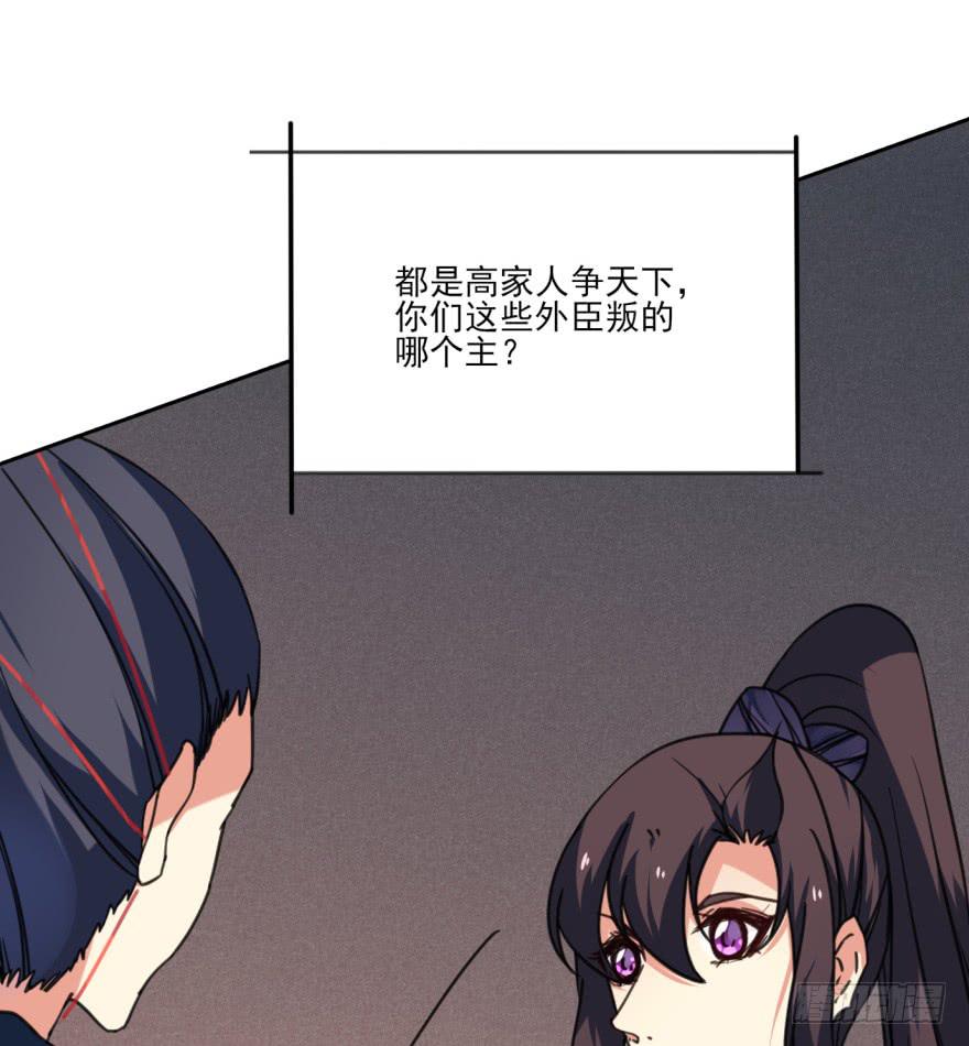 40话-我被高殷毒哑了。下-第44话