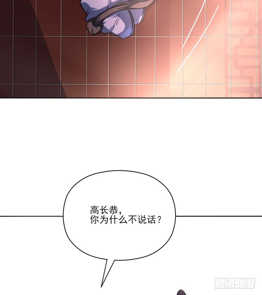 40话-我被高殷毒哑了。下-第44话