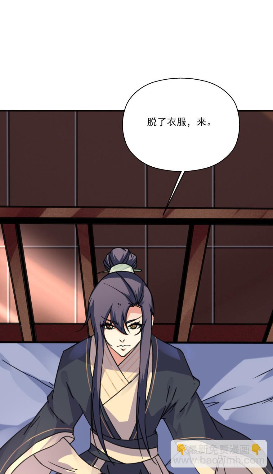 41话-脱了衣服，来。下(1/2)-第46话