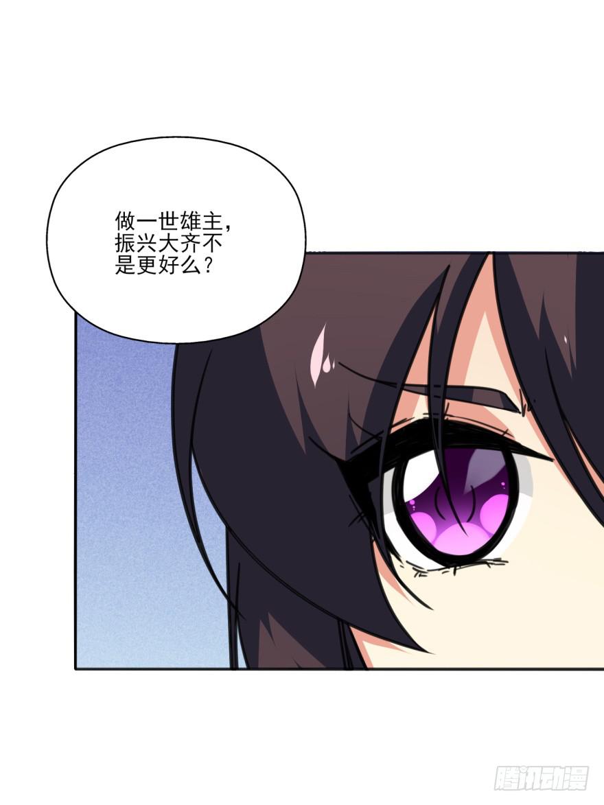 42话-我要让大齐灭亡！下-第48话