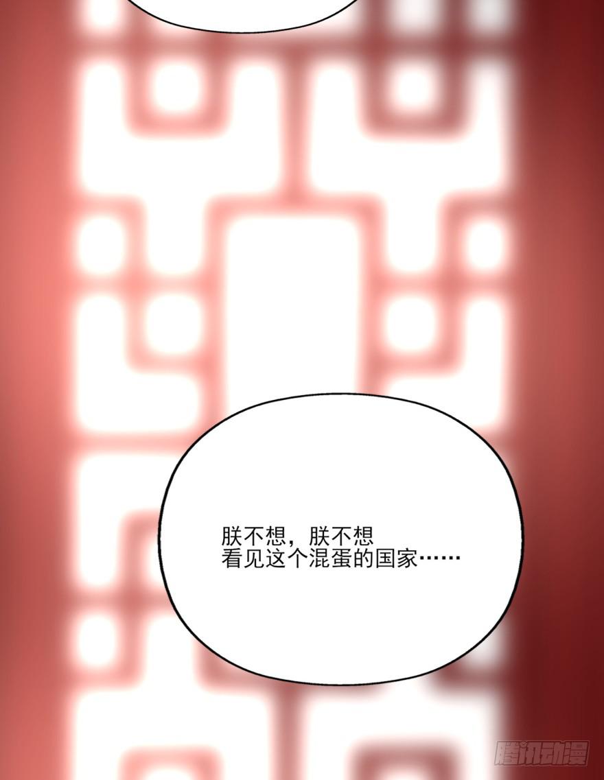 42话-我要让大齐灭亡！下-第48话