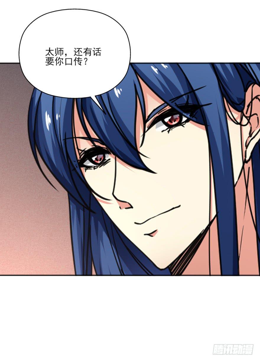 42话-我要让大齐灭亡！下-第48话