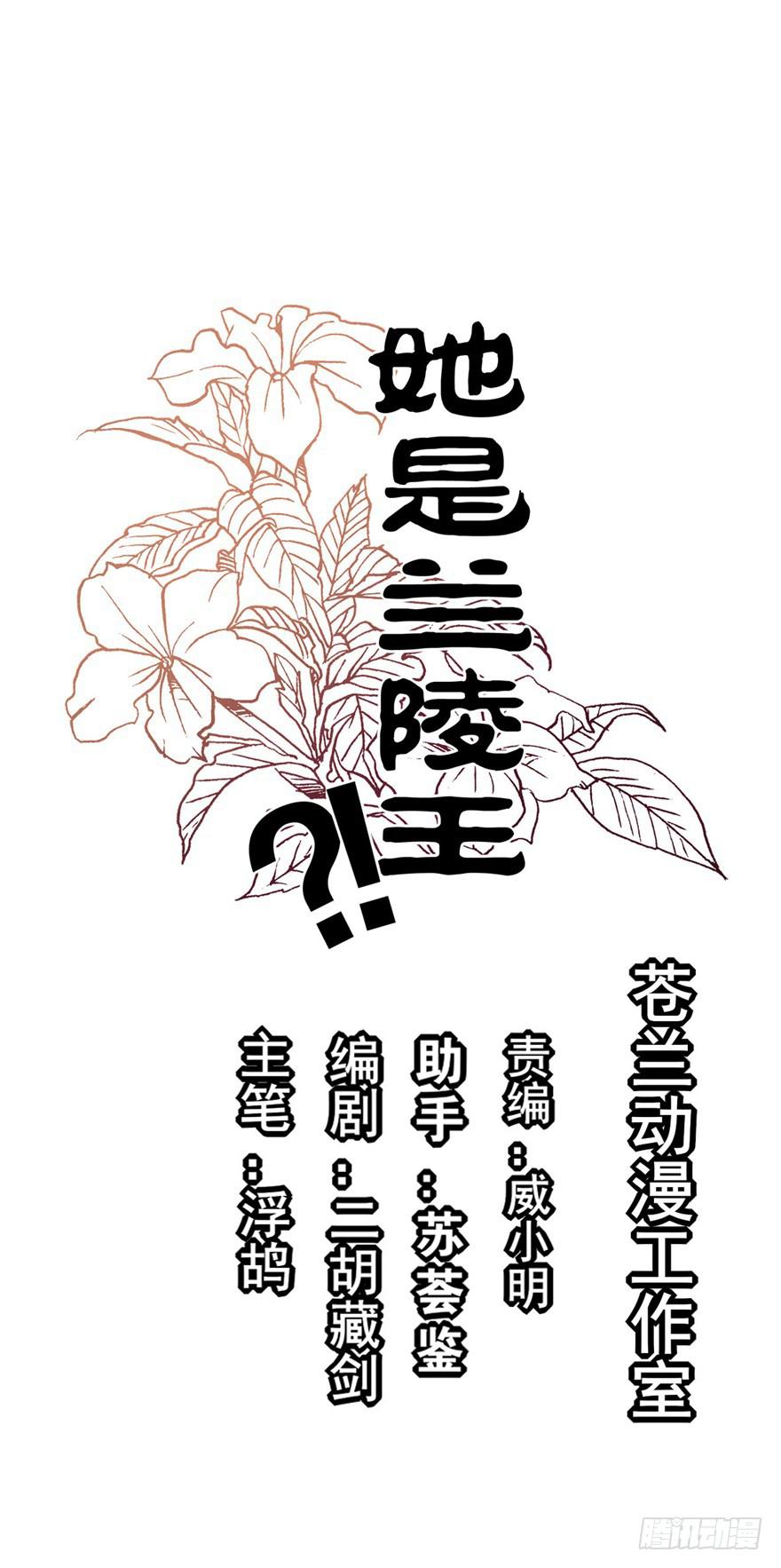 42话-我要让大齐灭亡！下-第48话