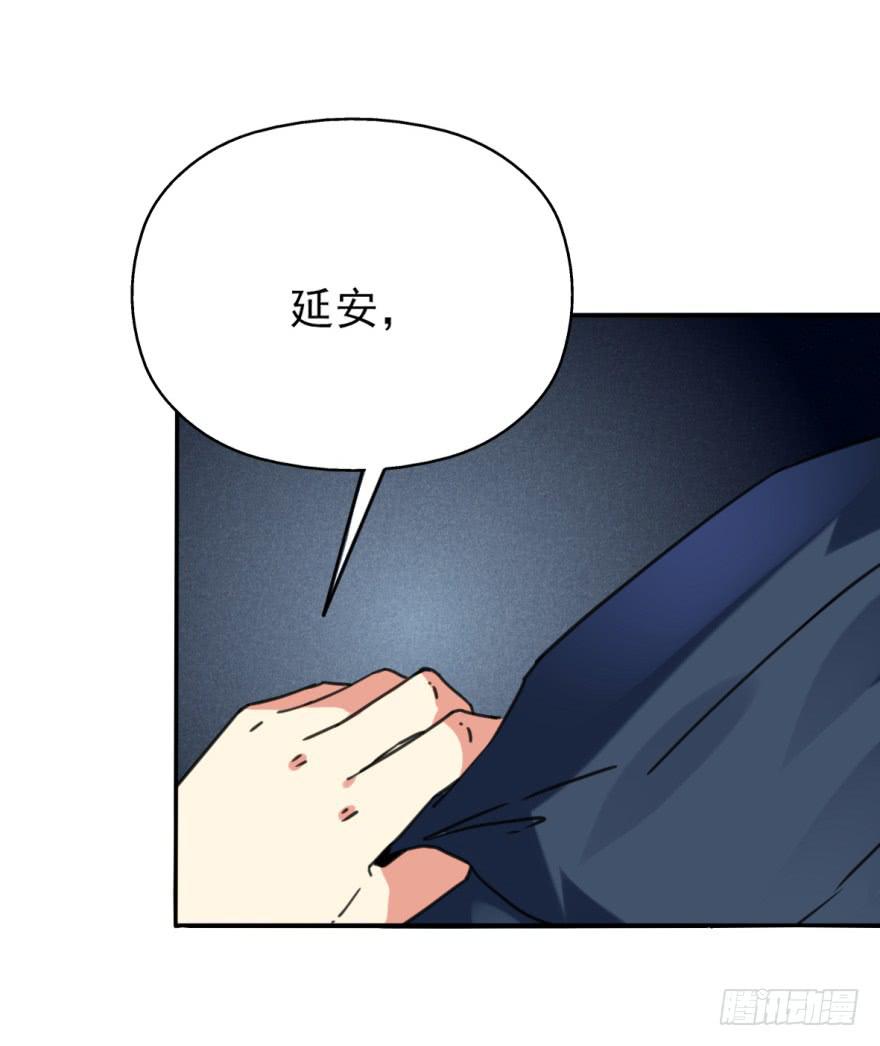 她是蘭陵王？！ - 45話-身後已經無人。下 - 8