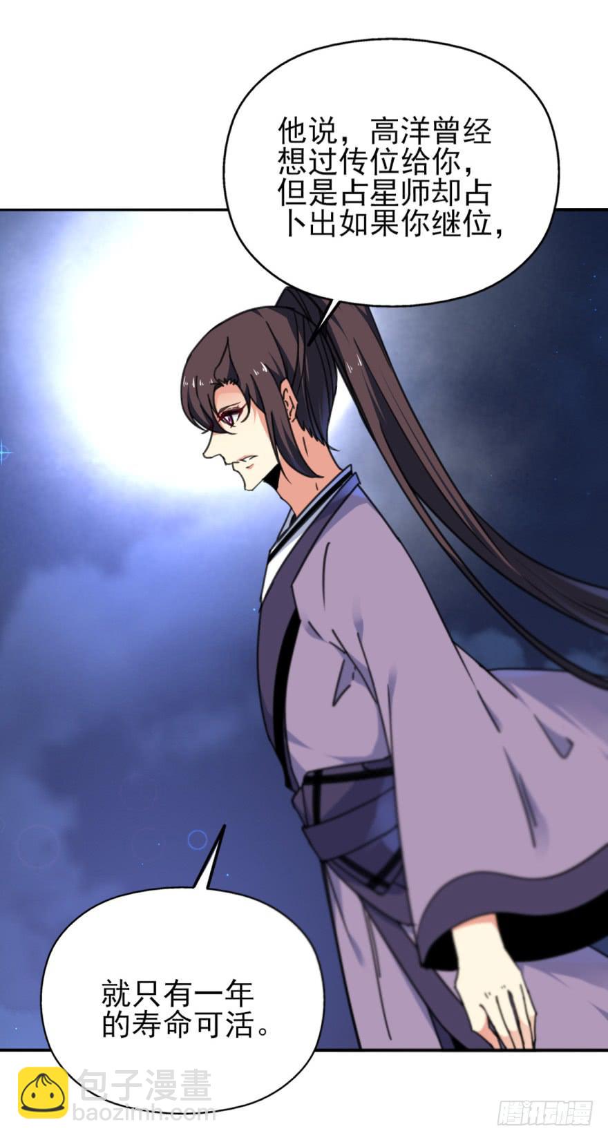 45话-身后已经无人。下-第54话