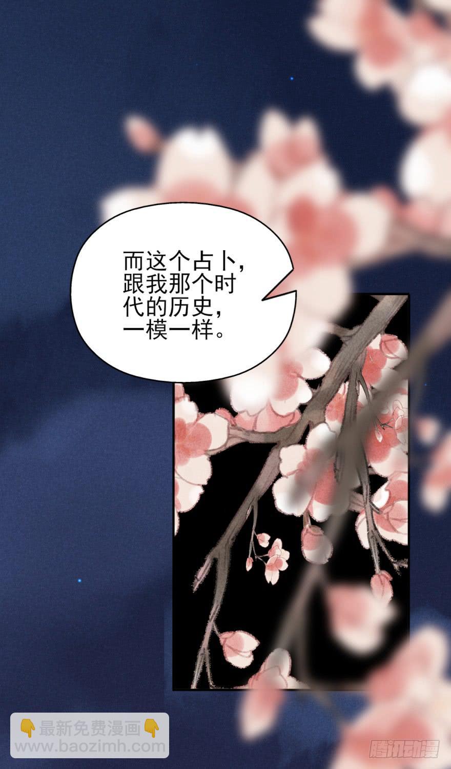 45话-身后已经无人。下-第54话