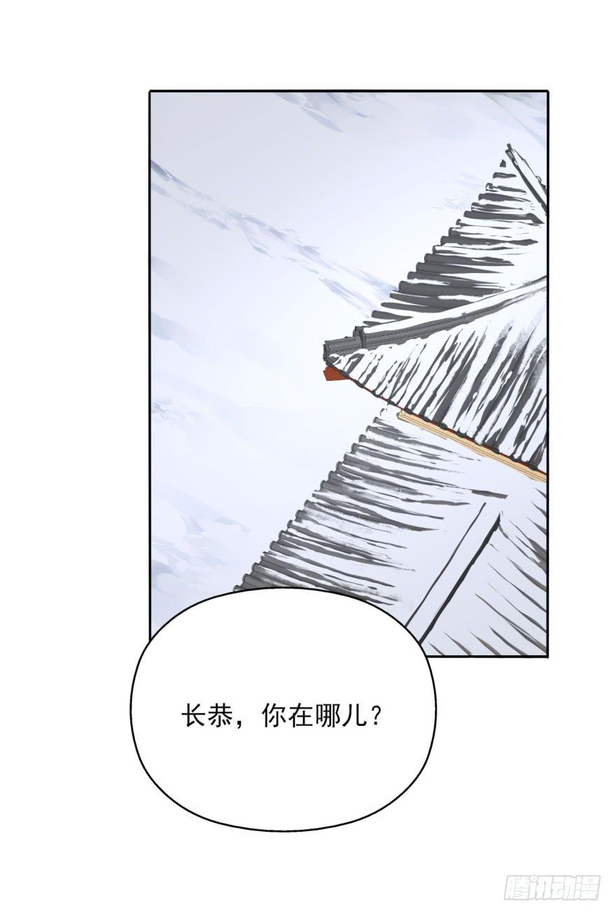 她是蘭陵王？！ - 47話-我有辦法。上(1/2) - 8