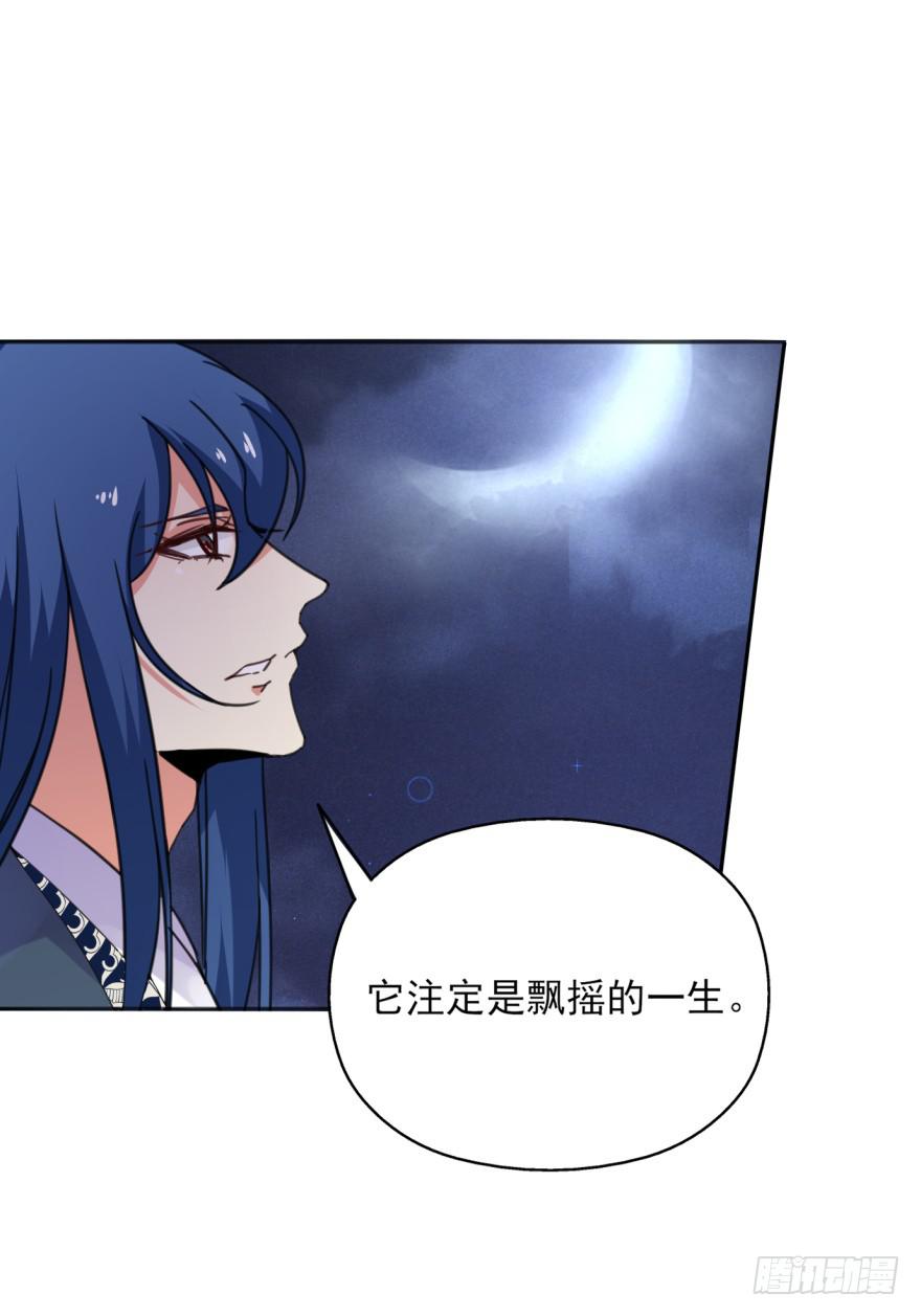 50话-选择之后的后悔。上-第64话