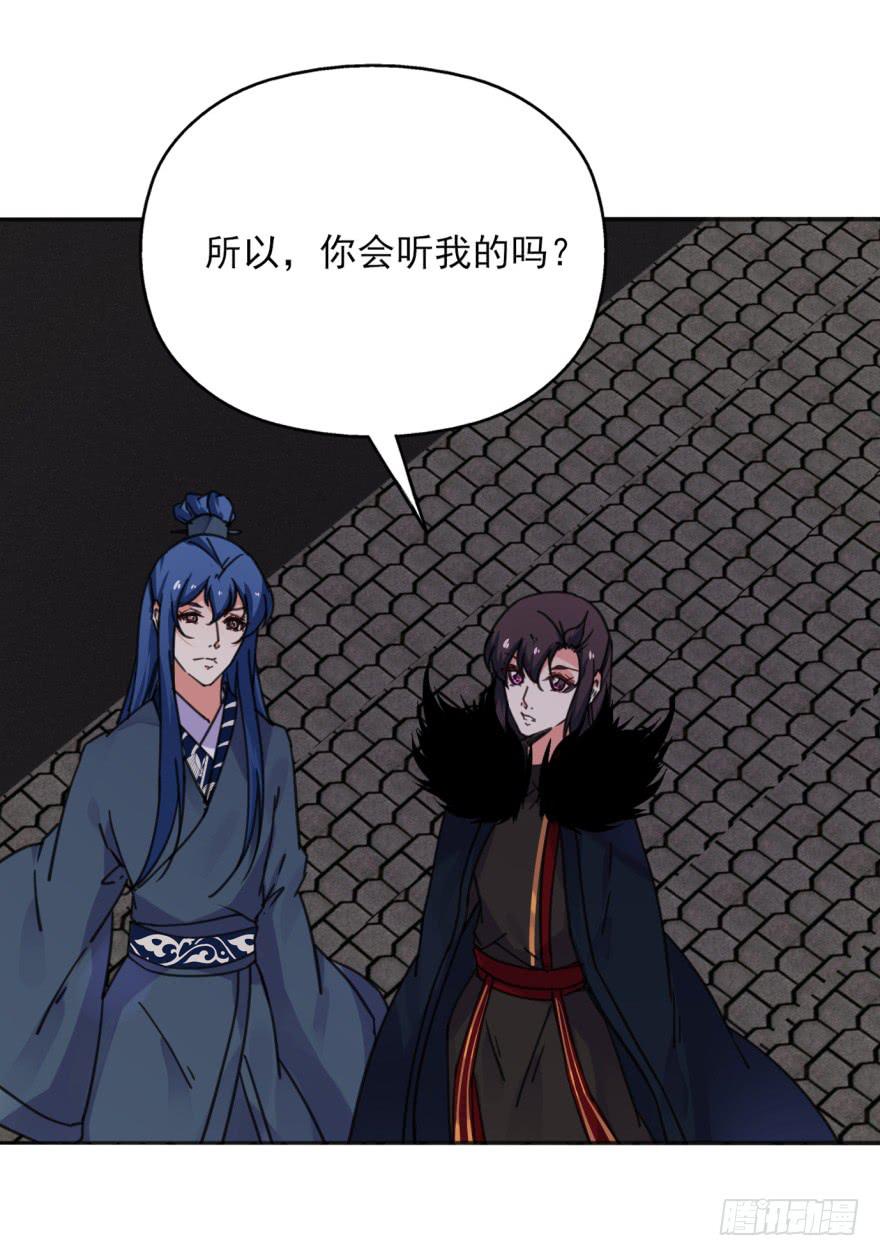 50话-选择之后的后悔。上-第64话