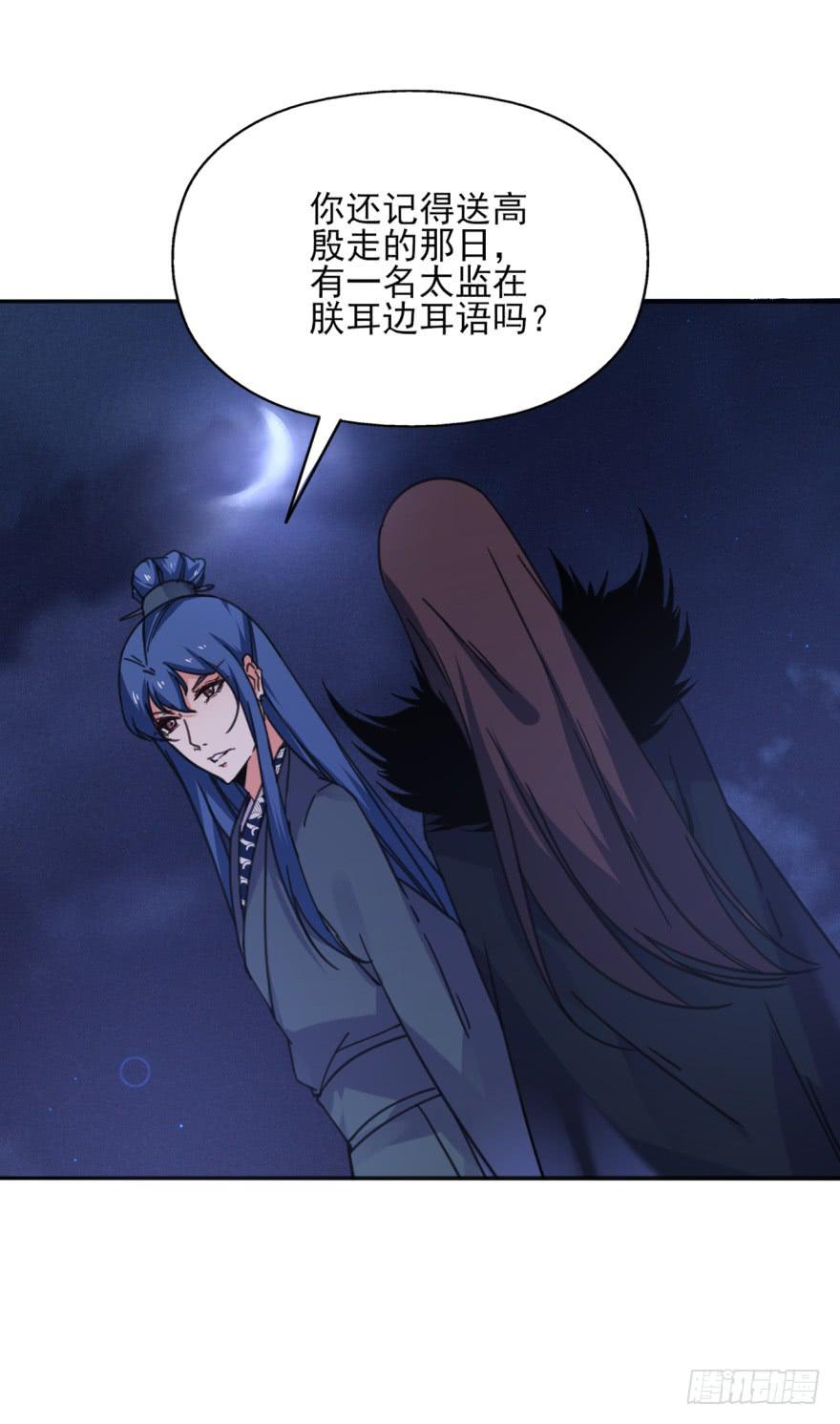 50话-选择之后的后悔。上-第64话