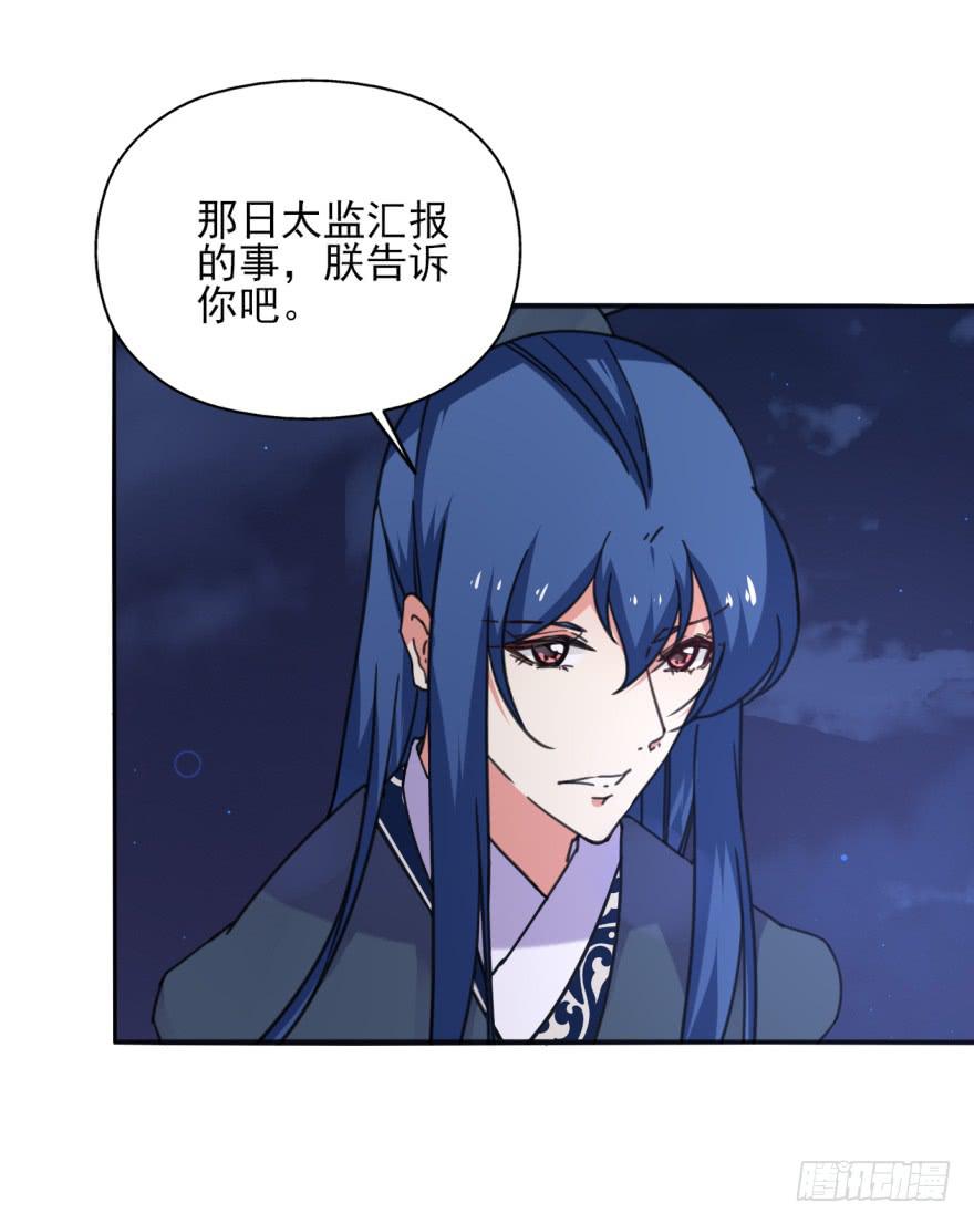 50话-选择之后的后悔。上-第64话