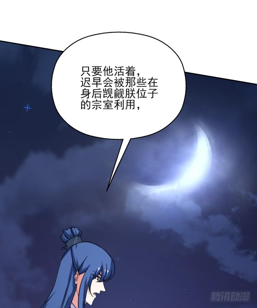 50话-选择之后的后悔。上-第64话