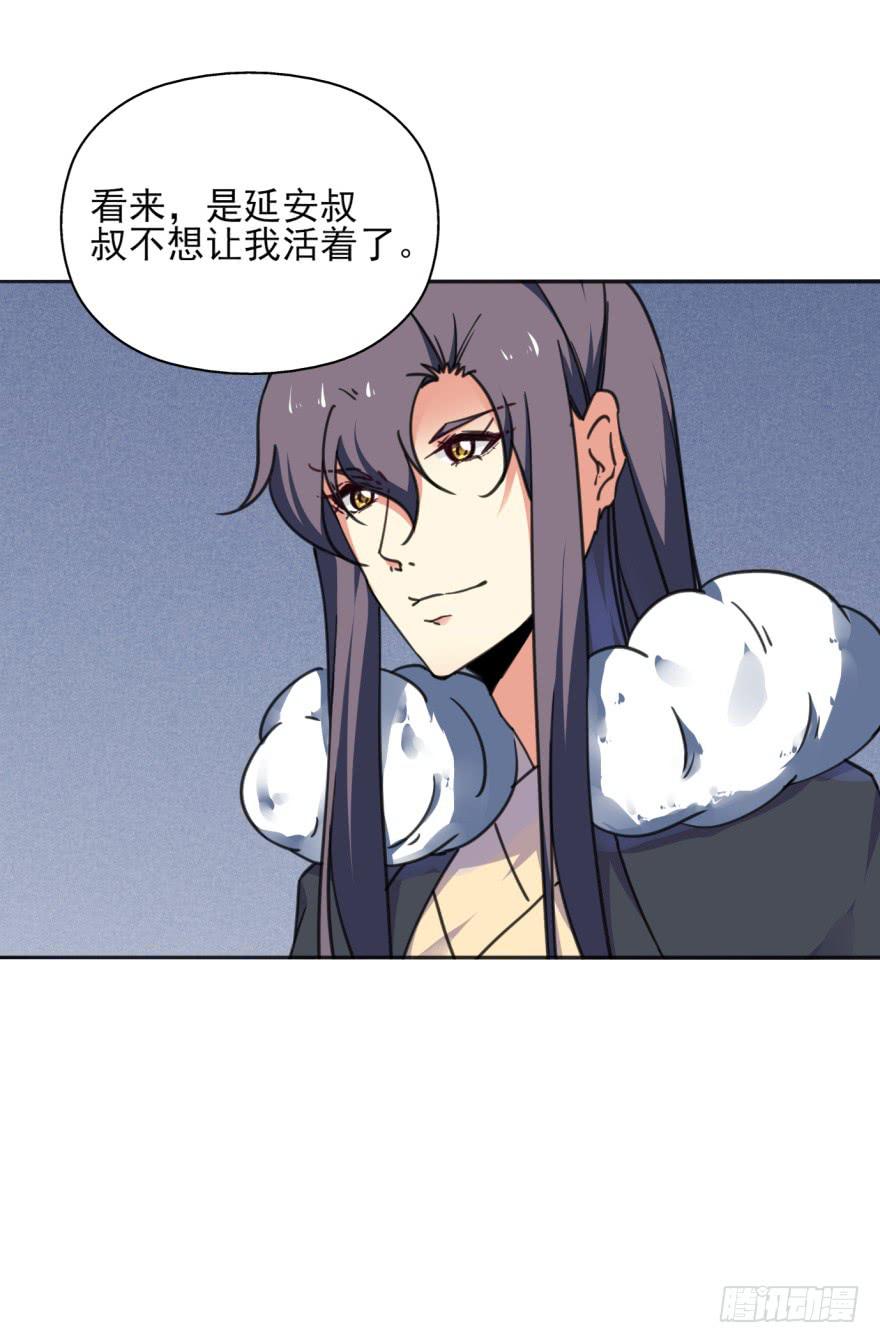 51话-唯一一次的恐惧。上(1/2)-第66话