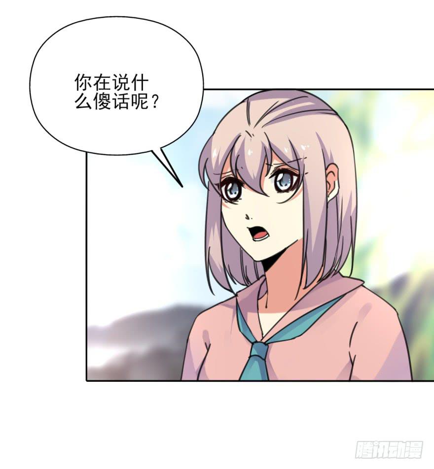 她是蘭陵王？！ - 52話。黃粱一夢夢很甜。 - 3