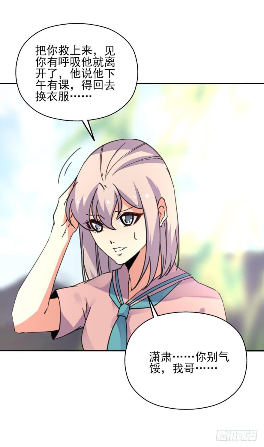 52话。黄粱一梦梦很甜。-第68话