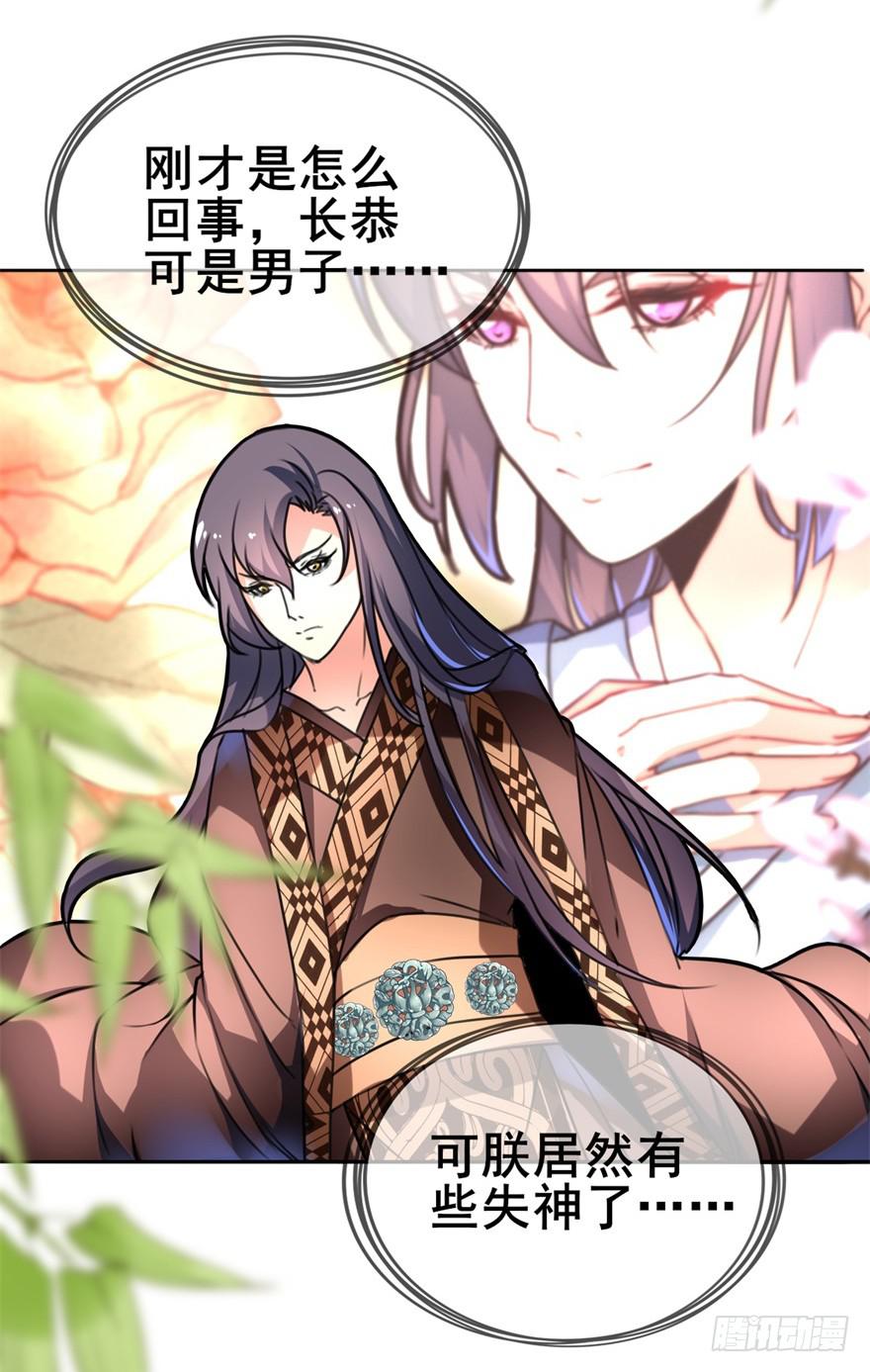 好像都跟历史上的挺不同的呀！(1/2)-第8话