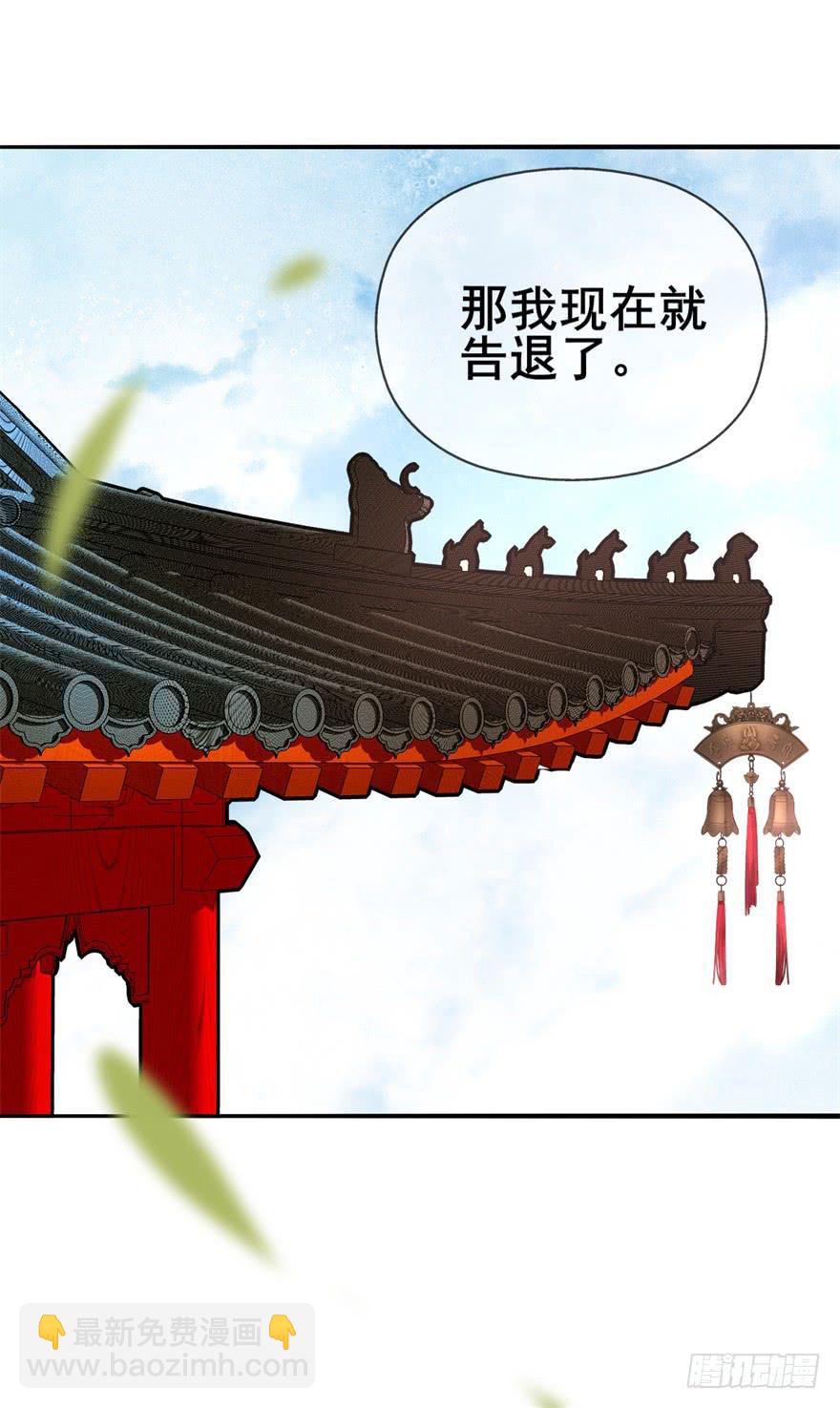 好像都跟历史上的挺不同的呀！(1/2)-第8话