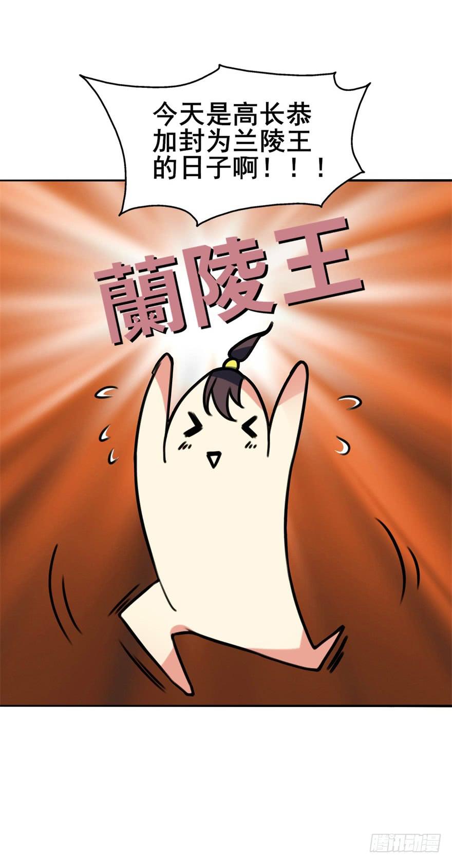 好像都跟历史上的挺不同的呀！(1/2)-第8话