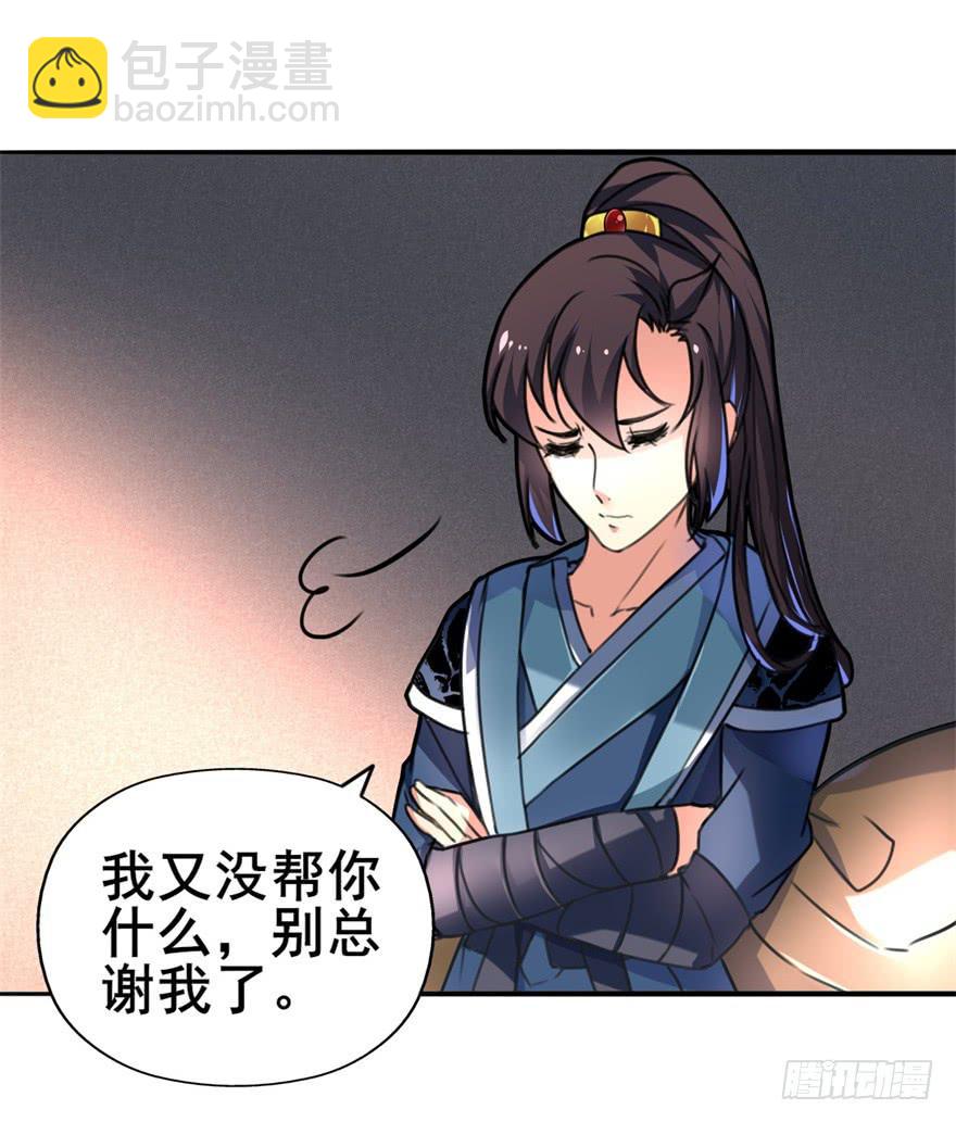 好像都跟历史上的挺不同的呀！(1/2)-第8话