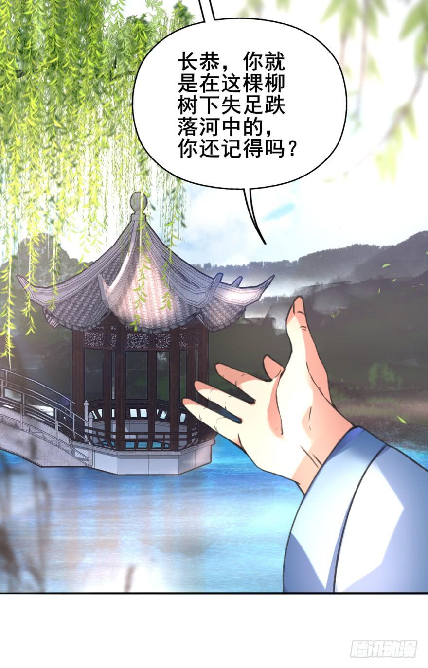 你来了，占了本王身体的家伙。(1/2)-第10话