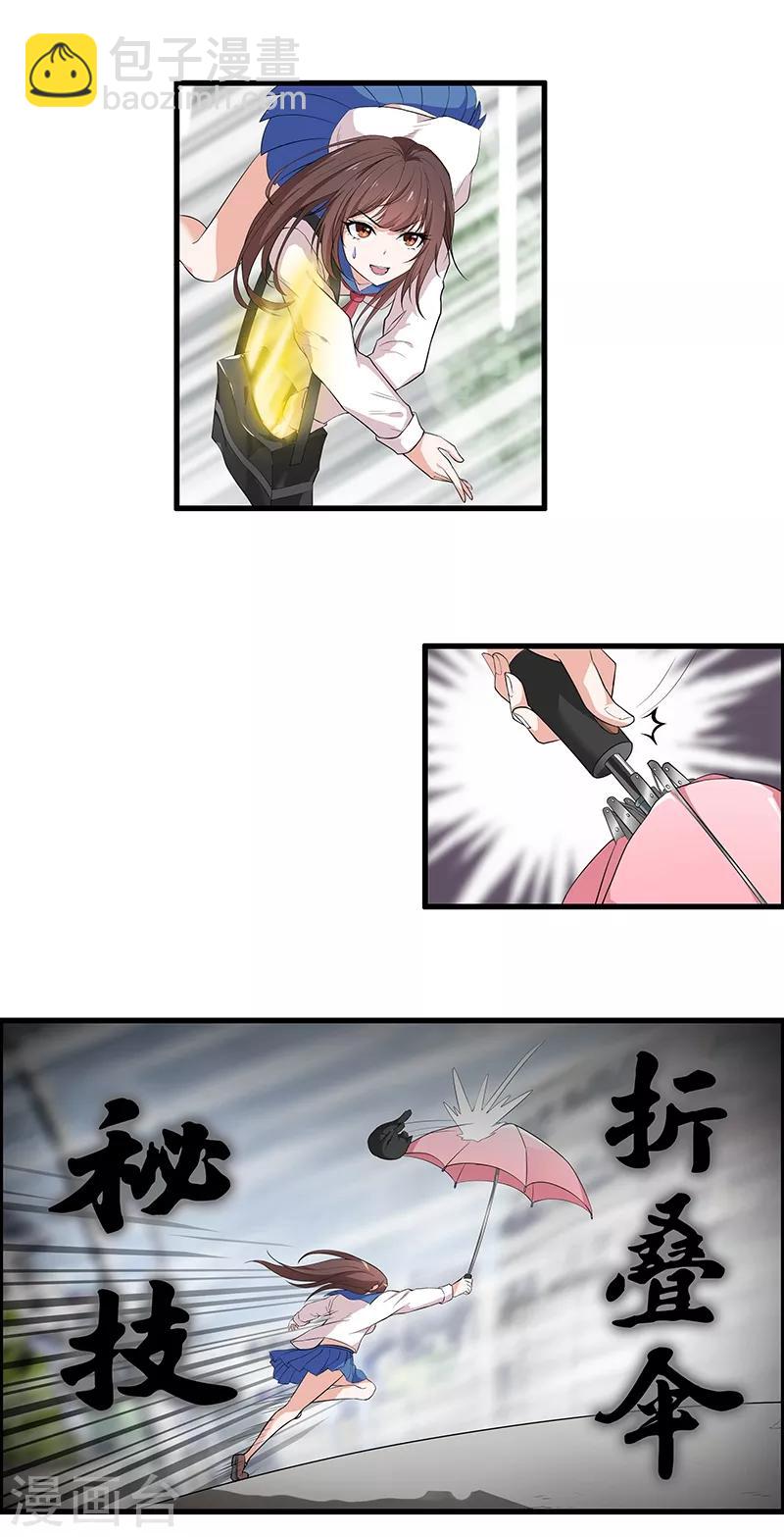 第1话 阿拉丁之猫的报恩-第2话