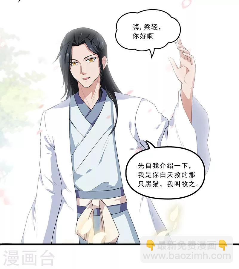 第1话 阿拉丁之猫的报恩-第2话